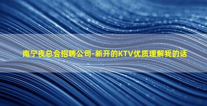 黄冈酒吧招聘